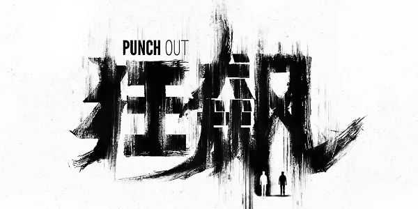 狂飙是如何让字体飙！起！来！的！