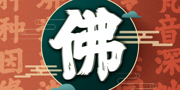 一款综合了历代匾额的国风字体