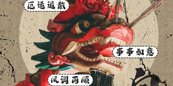 快速完成端午海报，这批新字太好用啦