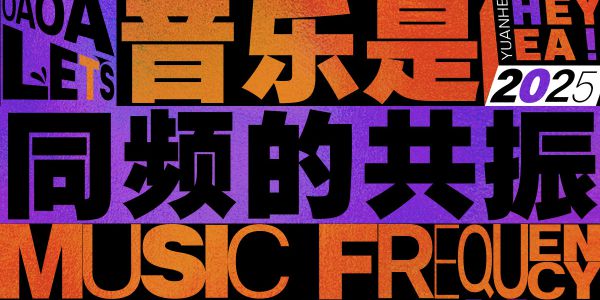 字由年度回顾：31套全新字体，你都用上了吗？