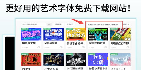 3个艺术字体免费下载网站！专业设计师爱用推荐