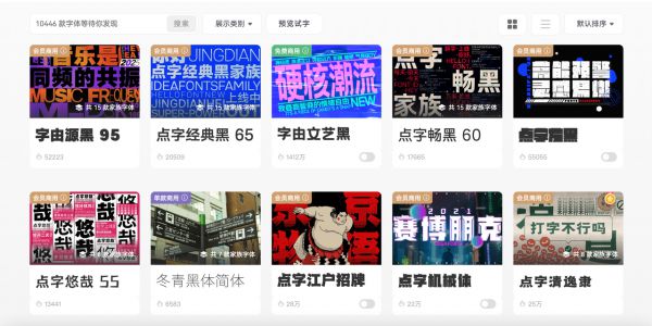 五款办公常用字体下载工具分享，新手也能轻松搞定！