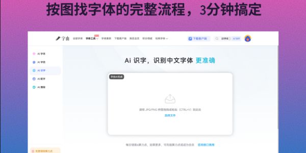 按图找字体怎么做？一篇讲透在线识别字体全流程
