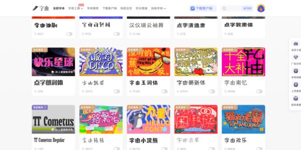 创意艺术字体下载推荐：手写、个性、潮酷风格全覆盖