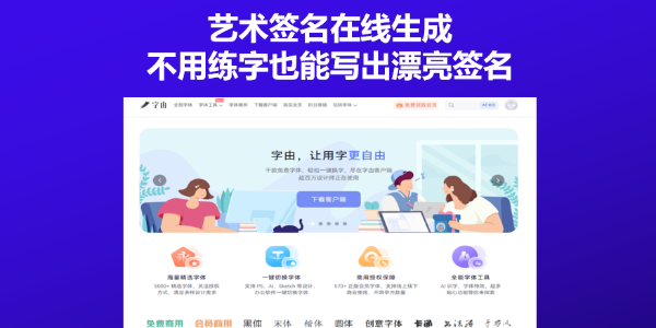 艺术签名在线生成，不用练字也能写出漂亮签名