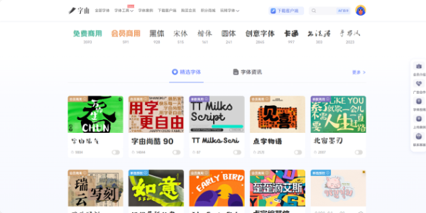 盘点好用的设计字体网站，免费获取各类创意库