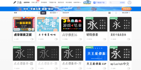 分享几款免费商用的像素字体，包含获取方法