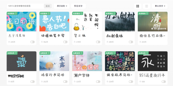 7个常用的免费手写字体下载平台