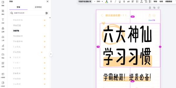 字由字体嵌入合作的案例分享