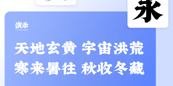 适合广告的字体推荐：8款提升设计高级感的字体