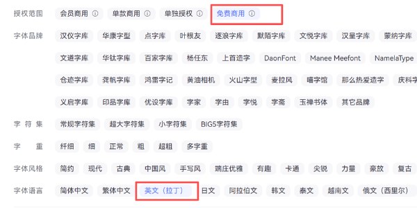 免版权商用英文字体如何找，推荐5款字体和5个下载平台