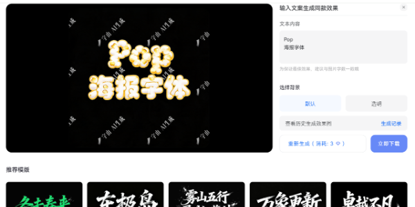 pop海报字体下载推荐：5个实用字体下载网站分享