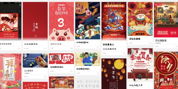 Behance上的设计再香，也没这些案例有年味~