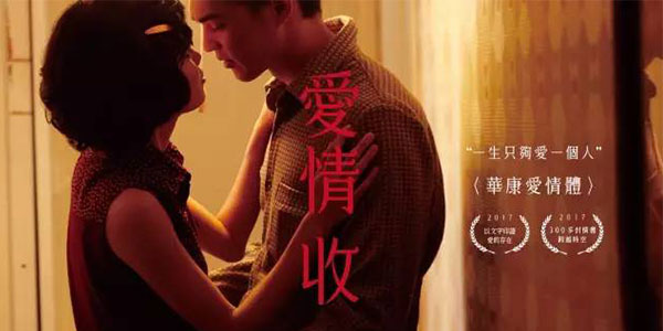 这字体是跨越半世纪的爱情故事，被华康字型建立并取名为“华康爱情体” 