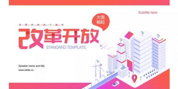 想提升PPT的颜值，先从版式入手