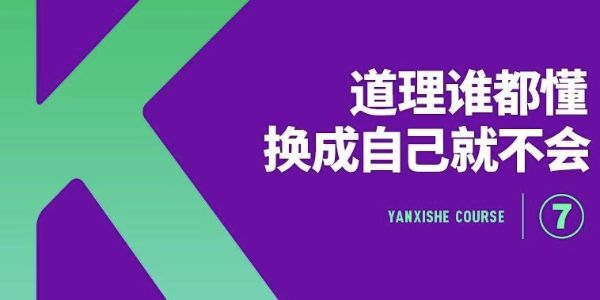 看一次改稿等于做千次图，真干货！
