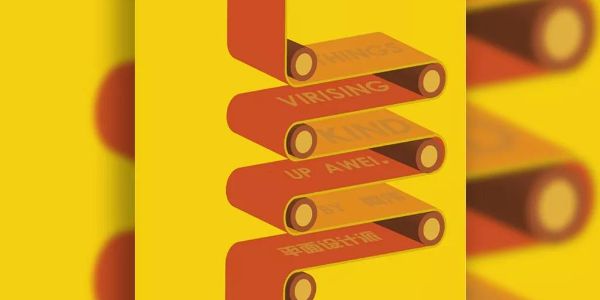 利用AI的3D功能，制作“传送带”插画效果