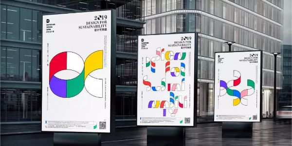 深圳设计周主视觉一年比一年好看，真不愧是设计之都！