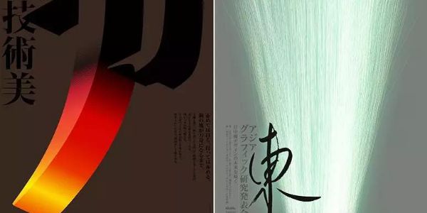 这位韩国的设计师，喜欢用字来塑形