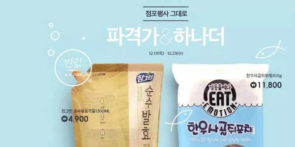 看了韩国的电商设计，我学到了这4招！