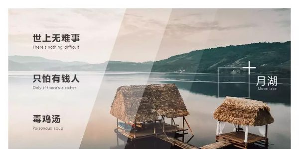 YouTube上超火的5种PPT排版样式