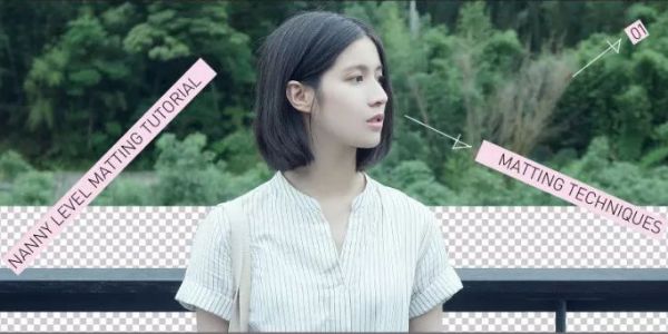 没有比这更全的抠图教程了