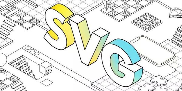 玩转SVG，让设计更出彩!