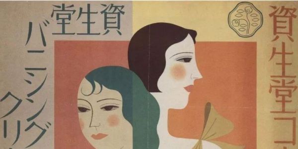 资生堂的这些套路，你看懂了吗？