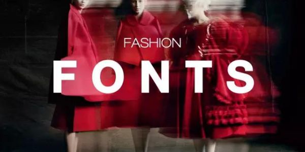 国际时尚品牌の高级字型