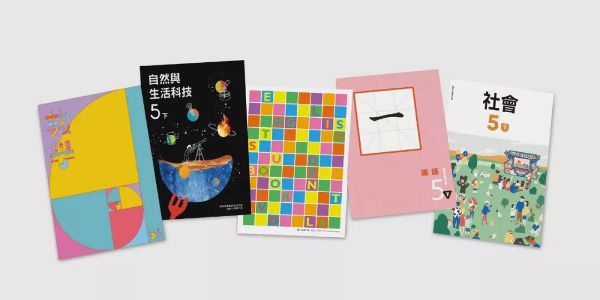 看了台湾教科书，才感叹书都白学了