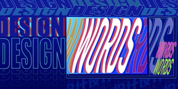 提升文字设计感的10种方式