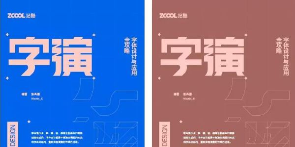 改稿20遍书籍封面后得出的经验～