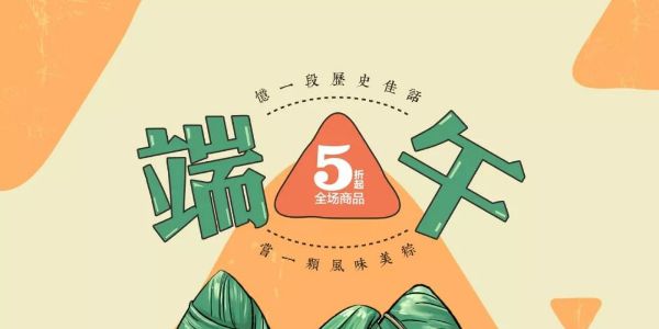 端午节海报不会做？试试这种思路