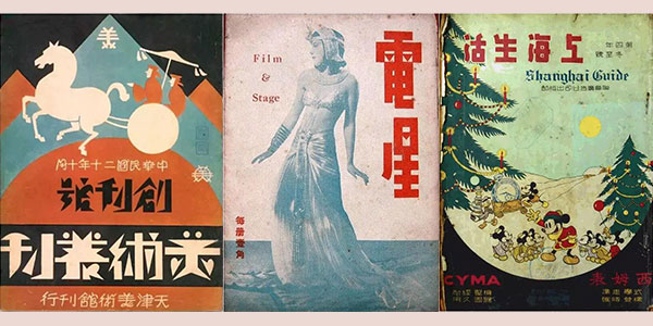 字体 | 民国字形 | 合集