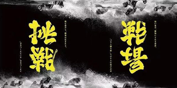 这款海报的字体设计超神奇，倒过来看更厉害了！