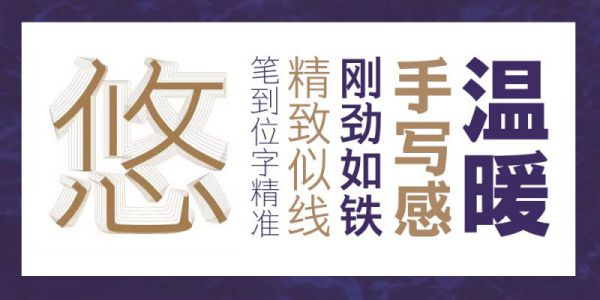 告诉你一款让你想象力丰富的字体