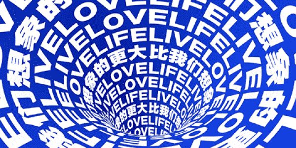 毕业设计哪家强，看看海报就知道了