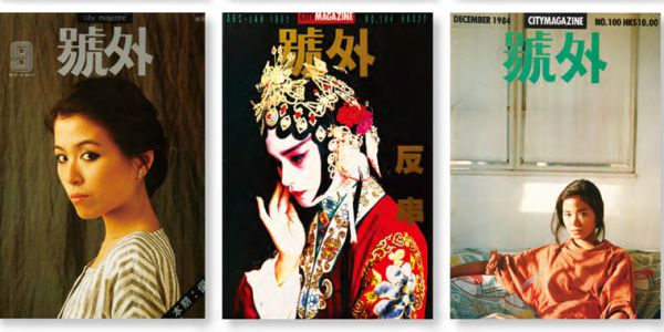 这些印着香港黄金时代明星容颜的《號外》封面，有着你所不知道的故事
