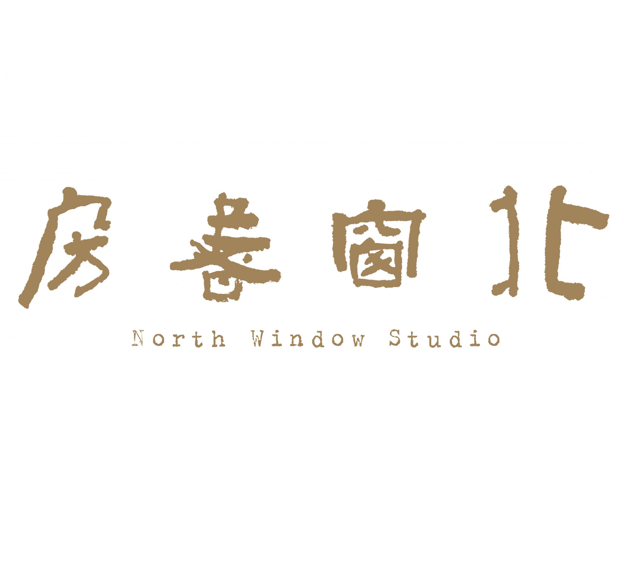 北窗书房