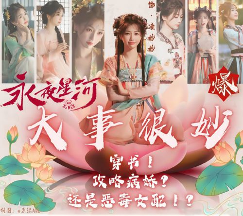 点字风韵