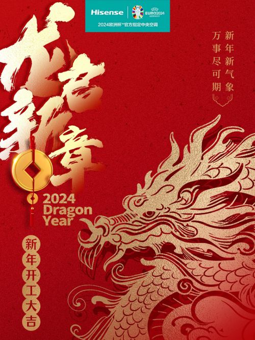 点字龙飞行书