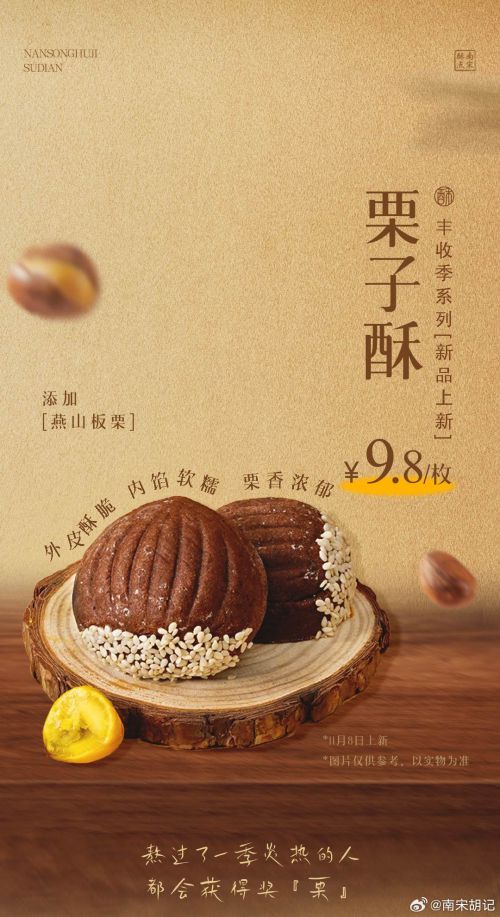 三极柔宋简体