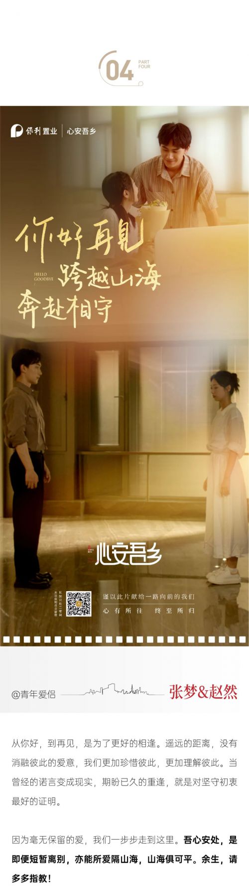 点字新意手写体