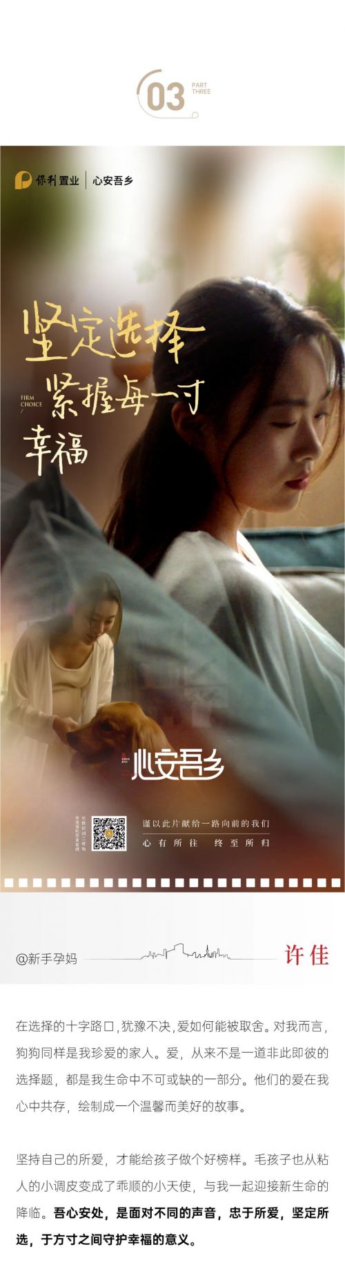 点字新意手写体