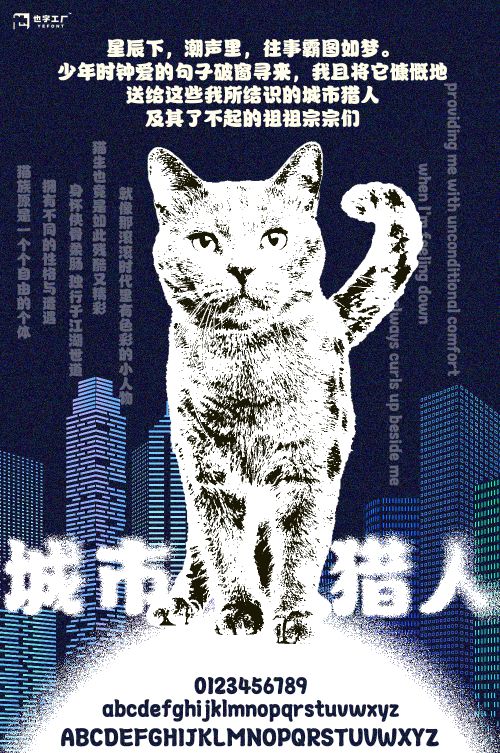 也字工厂猫耳朵体
