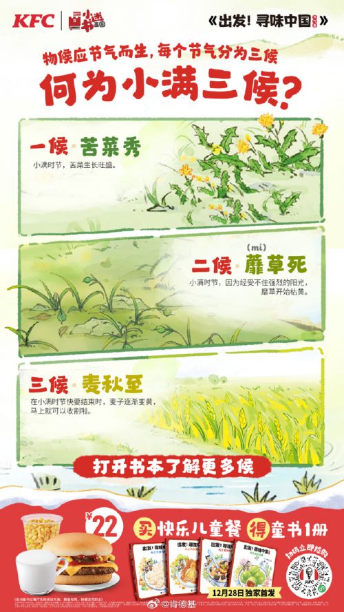 点字物语