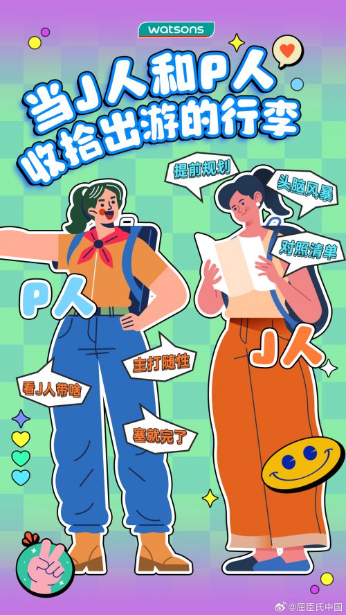 点字妙趣