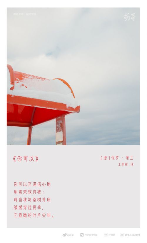 点字沐风体