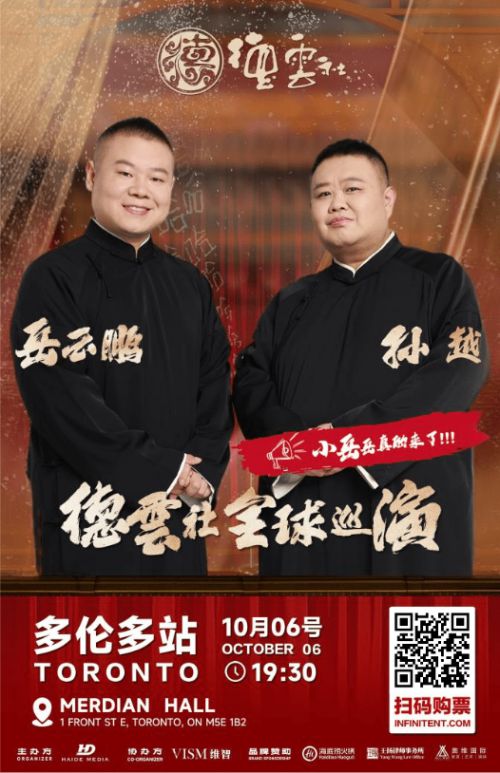 点字龙飞行书