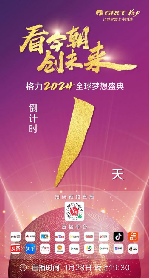 点字龙飞行书